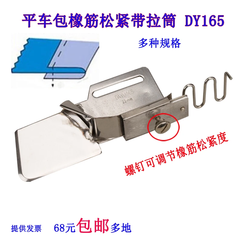 Dy DAYU FOOD 165 Резиновая лента Сергинг Цилиндрическая машина Плоское складное устройство для подшивания Верхняя эластичная горка с свободным ртом Одиночное шитье
Dy DAYU FOOD 165 Резиновая лента Сергинг Цилиндрическая машина Плоское складное устройство для подшивания Верхняя эластичная горка с свободным ртом Одиночное шитье