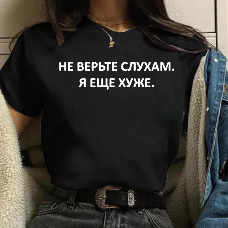 Поп-летняя женская футболка 2025Модный принт с надписью 90-х годов Футболка Harajuku Графические футболки с коротким рукавом Женская футболка
Поп-летняя женская футболка 2025Модный принт с надписью 90-х годов Футболка Harajuku Графические футболки с коротким рукавом Женская футболка