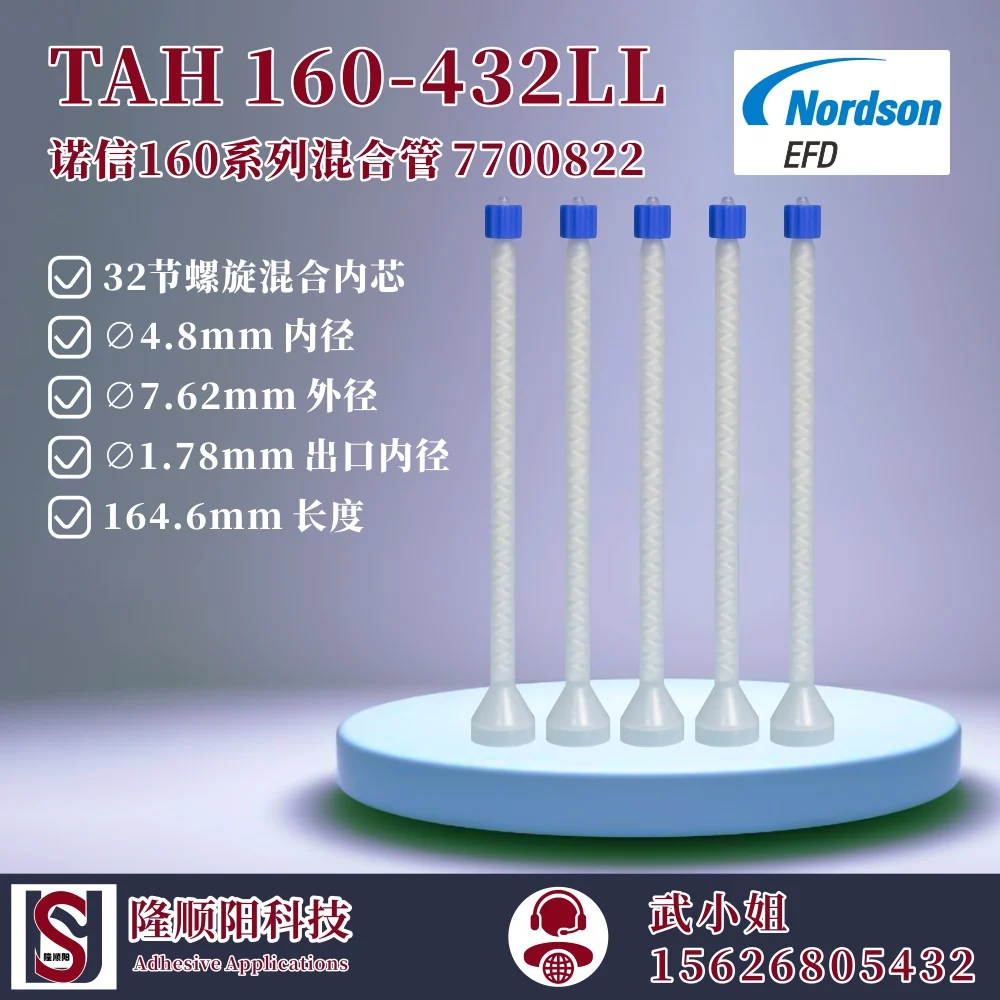 статический миксер Nordson EFD TAH 160-432LL, используемый для смешивания двухкомпонентных клеев, 100 шт.
статический миксер Nordson EFD TAH 160-432LL, используемый для смешивания двухкомпонентных клеев, 100 шт.