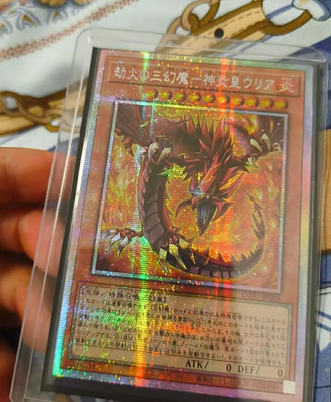 Yugioh KONAMI OCG CORI-JP005 Uria Lord of Searing Flames Sacred Beast of Cataclysmic Fire Prismatic Secret Japanese Mint Card
Yugioh KONAMI OCG CORI-JP005 Uria Lord of Searing Flames Sacred Beast of Cataclysmic Fire Prismatic Secret Japanese Mint Card