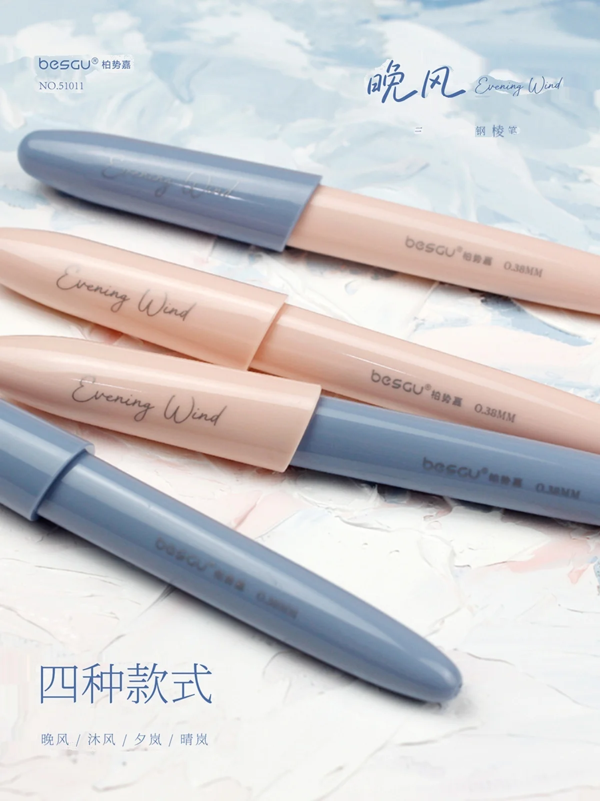 Evening Breeze Three Edged Pen Romantic Color Matching Streamlined Fountain Pen Shape Upright Writing Pen
Evening Breeze Three Edged Pen Romantic Color Matching Streamlined Fountain Pen Shape Upright Writing Pen