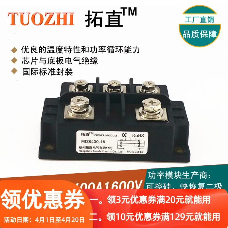Three Phase Rectifier Bridge Module 400A 1600V Mds400-16 Mds400a1600v Bridge Rectifier MDS
Three Phase Rectifier Bridge Module 400A 1600V Mds400-16 Mds400a1600v Bridge Rectifier MDS