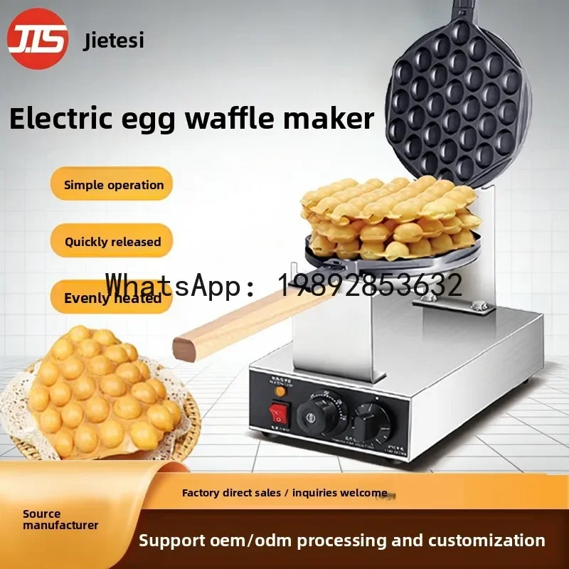 P30--Stall extruder electric egg waffle machine egg waffle non-stick pan snack manufacturer direct sales cake machine
P30--Stall extruder electric egg waffle machine egg waffle non-stick pan snack manufacturer direct sales cake machine