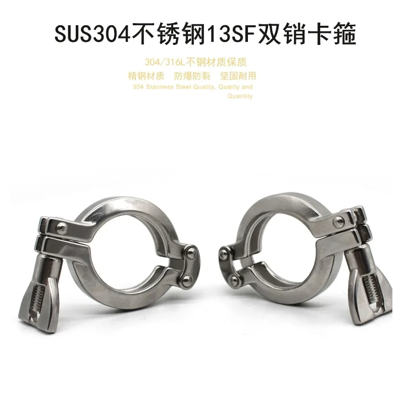 1PCS 304 Sanitary Grade Stainless Steel Quick Fit Double Pin Clamp 13SF Chuck Type Buckle For Pipeline Connection Fittings
1PCS 304 Sanitary Grade Stainless Steel Quick Fit Double Pin Clamp 13SF Chuck Type Buckle For Pipeline Connection Fittings