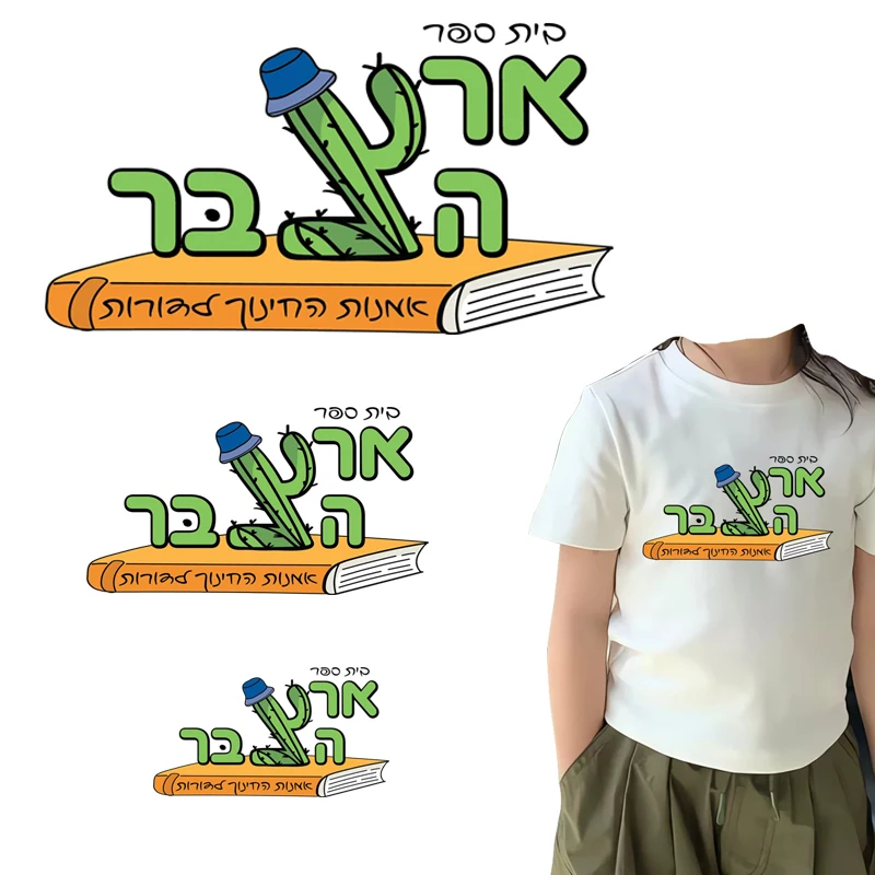 Student T-shirts, backpacks, DIY decorations, heat transfer prints, creative books for the start of school season Iron On Patch
Student T-shirts, backpacks, DIY decorations, heat transfer prints, creative books for the start of school season Iron On Patch