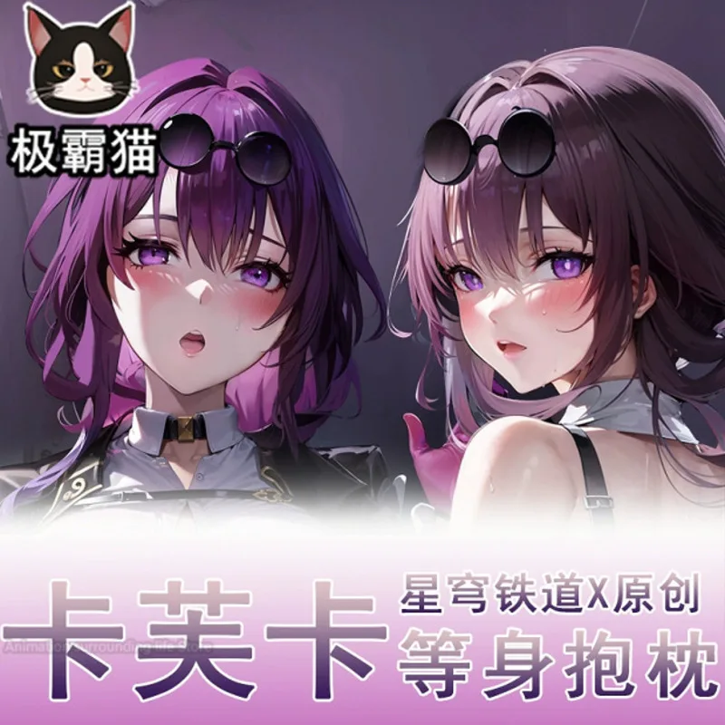Honkai: Star Rail Kafka Dakimakura Anime Double-sided Print Life-size Body Pillow Cover
Honkai: Star Rail Kafka Dakimakura Anime Double-sided Print Life-size Body Pillow Cover