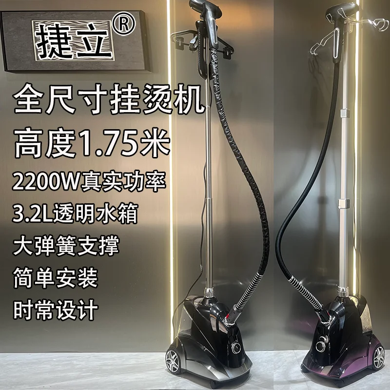 Вертикальная паровая мощная новая гладильная машина для магазина одежды, профессиональная коммерческая подвесная гладильная машина с медным сердечником
Вертикальная паровая мощная новая гладильная машина для магазина одежды, профессиональная коммерческая подвесная гладильная машина с медным сердечником