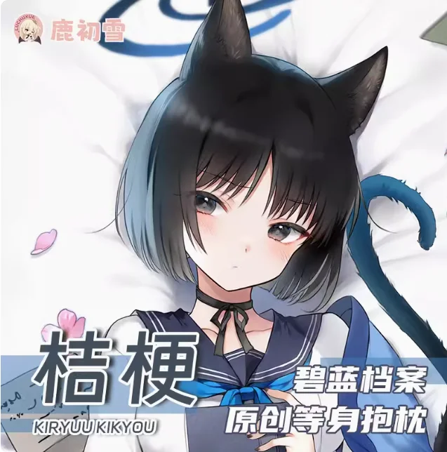 Японское аниме синий архив Kikyo Сексуальная дакимакура обнимающая подушка для тела Чехол длинная наволочка для подушки подкладка для кровати LCX
Японское аниме синий архив Kikyo Сексуальная дакимакура обнимающая подушка для тела Чехол длинная наволочка для подушки подкладка для кровати LCX
