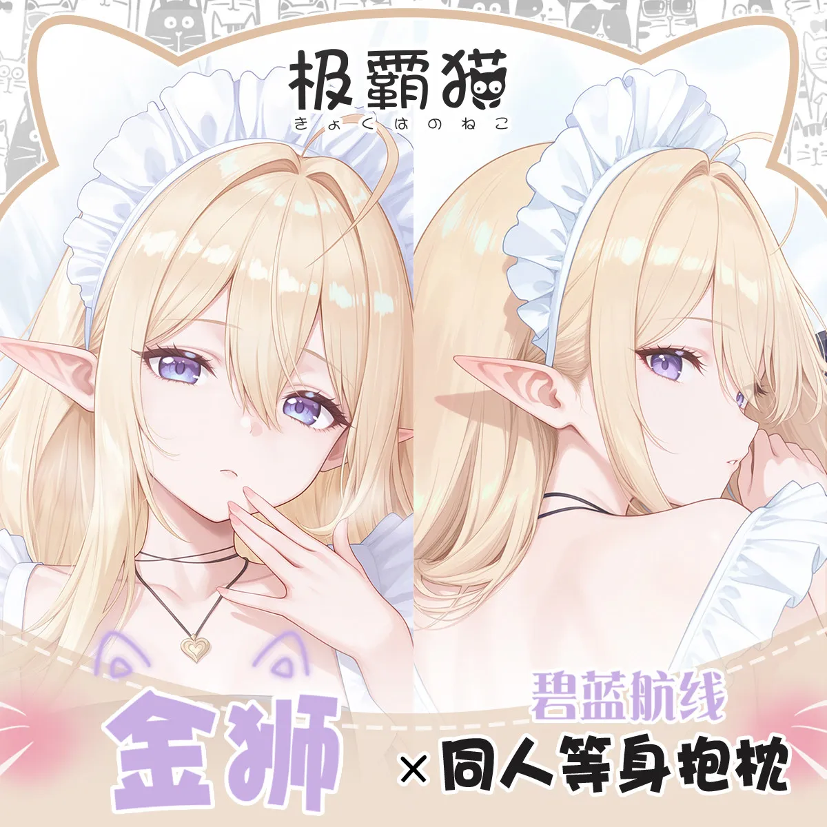Gouden Leeuw Azur Lane Game Hugging Body Pillow Case Otaku Dakimakura Pillowcase Custom-made Cushion Cover Anime Gift
Gouden Leeuw Azur Lane Game Hugging Body Pillow Case Otaku Dakimakura Pillowcase Custom-made Cushion Cover Anime Gift