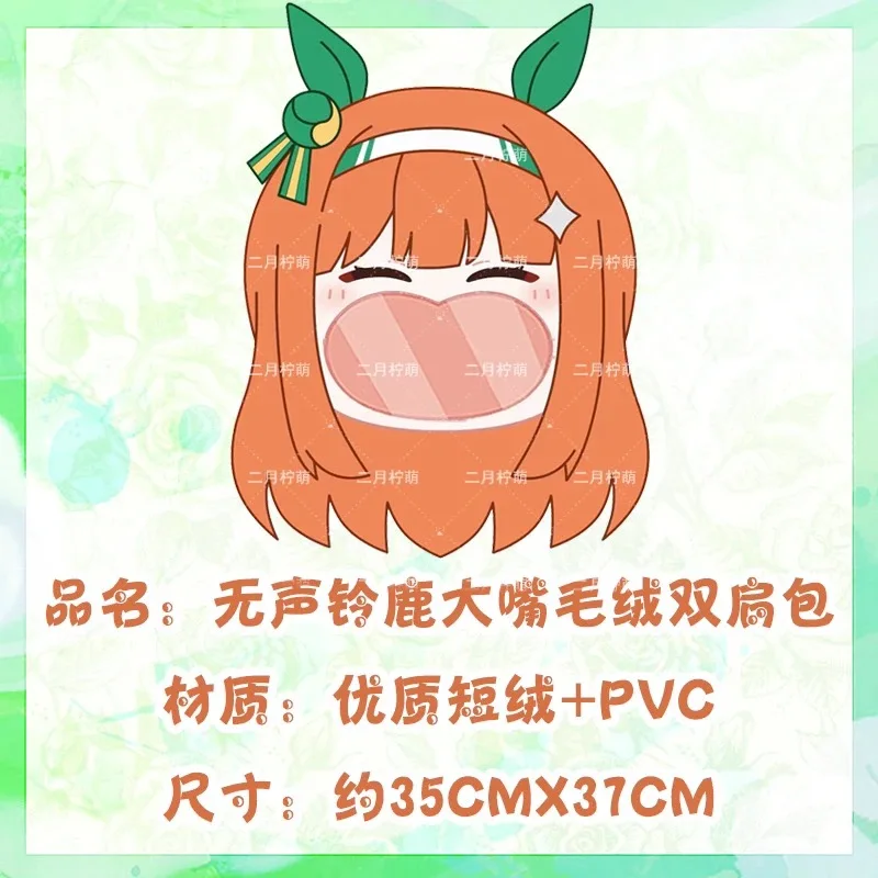 2026 New Racing Lady Silent Suzuki Big Mouth Cosplay Pain Bag Crossbody Bag Animation Peripheral anime Bag Plush Backpack Gift
2026 New Racing Lady Silent Suzuki Big Mouth Cosplay Pain Bag Crossbody Bag Animation Peripheral anime Bag Plush Backpack Gift