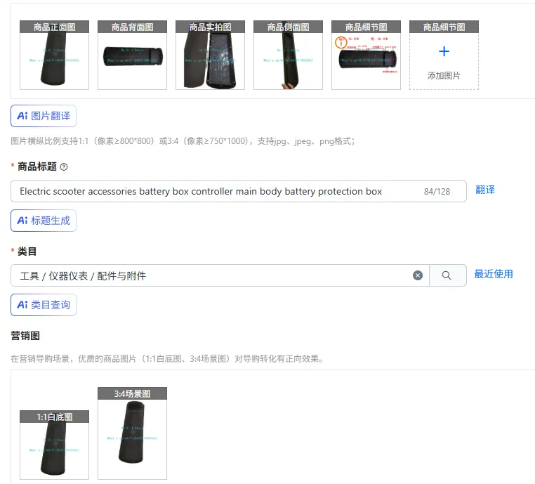 Electric scooter accessories battery box controller main body battery protection box
Electric scooter accessories battery box controller main body battery protection box