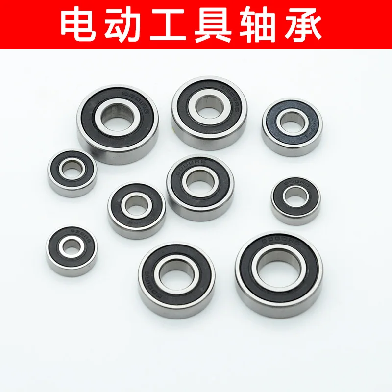 Electric tool bearings 608/629/Hammer steel machine angle grinder bearings
Electric tool bearings 608/629/Hammer steel machine angle grinder bearings