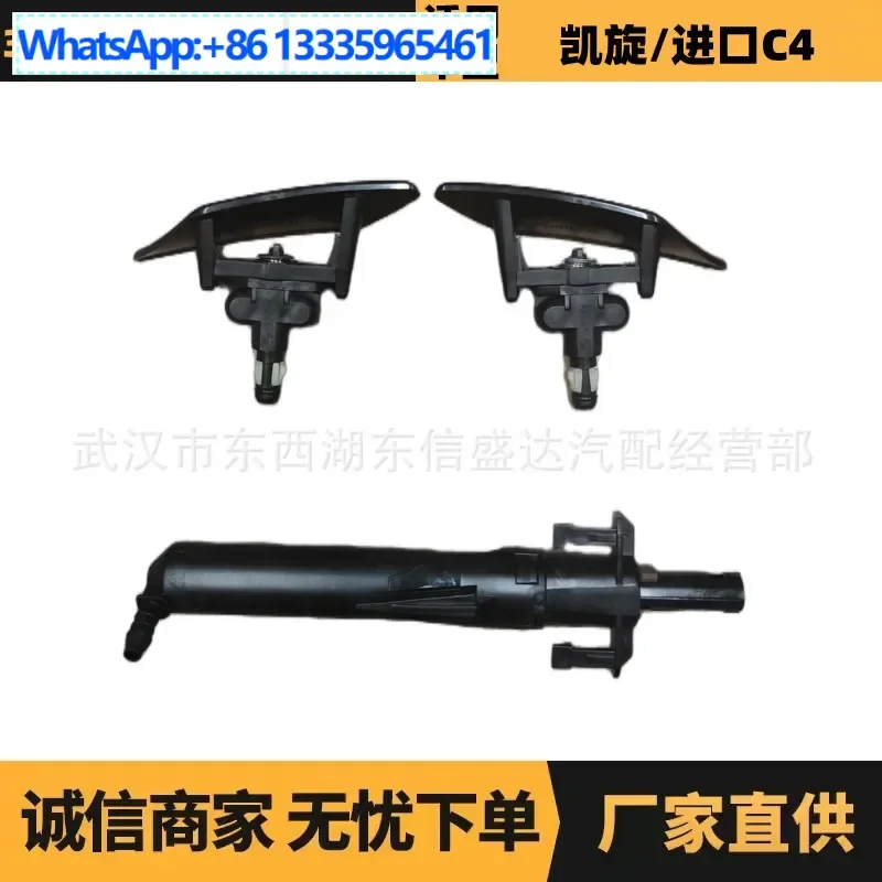 2PCS for Citroen Peugeot 307 headlight nozzle/telescopic pump OE: 6438H2/6438H3/6438P1
2PCS for Citroen Peugeot 307 headlight nozzle/telescopic pump OE: 6438H2/6438H3/6438P1