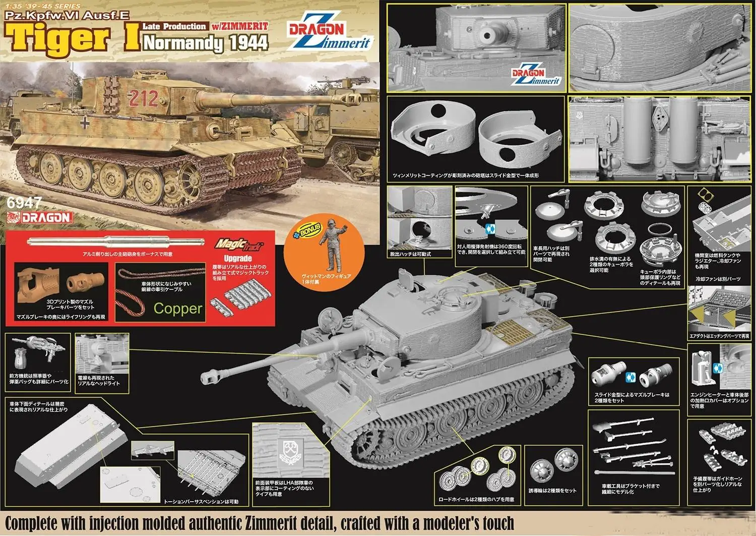 DRAGON 6947 1/35 Pz.Kpfw.VI Ausf.E Tiger I поздний выпуск Нормандия 1944 Вт/зиммерит
DRAGON 6947 1/35 Pz.Kpfw.VI Ausf.E Tiger I поздний выпуск Нормандия 1944 Вт/зиммерит