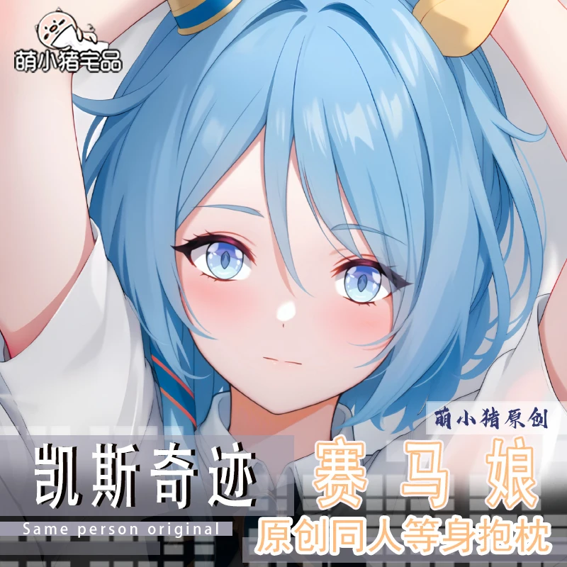 Umamusume: Аниме Pretty Derby K.S.Miracle Dakimakura 2WAY Hing Body Наволочка Японская наволочка Чехол для подушки MXZ
Umamusume: Аниме Pretty Derby K.S.Miracle Dakimakura 2WAY Hing Body Наволочка Японская наволочка Чехол для подушки MXZ
