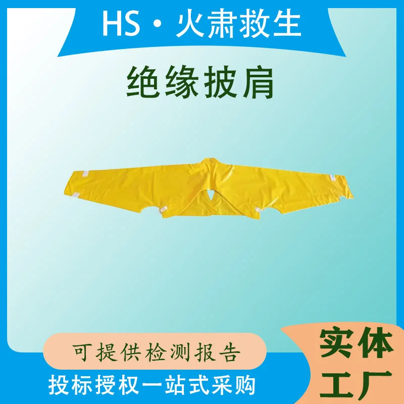 20KV Insulation Shawl 126-01-05/126-01-04 High Voltage Live Operation Insulation Shawl Electrical Inspection
20KV Insulation Shawl 126-01-05/126-01-04 High Voltage Live Operation Insulation Shawl Electrical Inspection