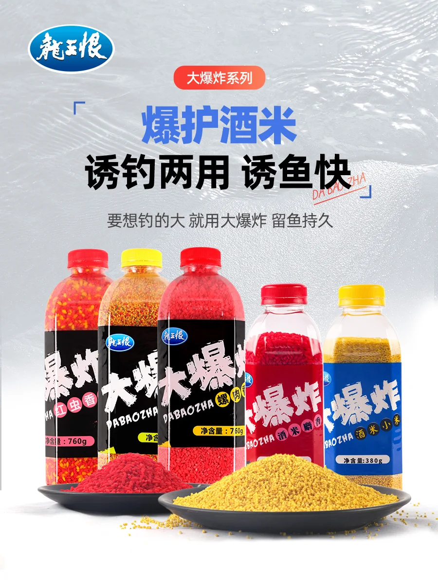 Wine rice, corn rice, fishing, bottom fishing, wild fishing, crucian carp, carp feed, fish bait, rice
Wine rice, corn rice, fishing, bottom fishing, wild fishing, crucian carp, carp feed, fish bait, rice