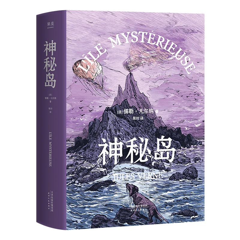 The Mysterious Island: Jules Verne's Classic Sci-Fi Adventure Novel
The Mysterious Island: Jules Verne's Classic Sci-Fi Adventure Novel