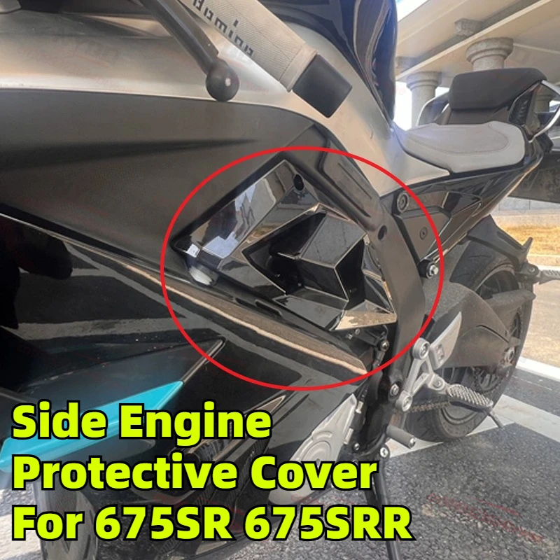 Side Engine Protective Cover Guard Protection for CF 675SR 675 SR 675SRR Motorcycle Fairing Panel Frame Motorcycle Accessories
Side Engine Protective Cover Guard Protection for CF 675SR 675 SR 675SRR Motorcycle Fairing Panel Frame Motorcycle Accessories