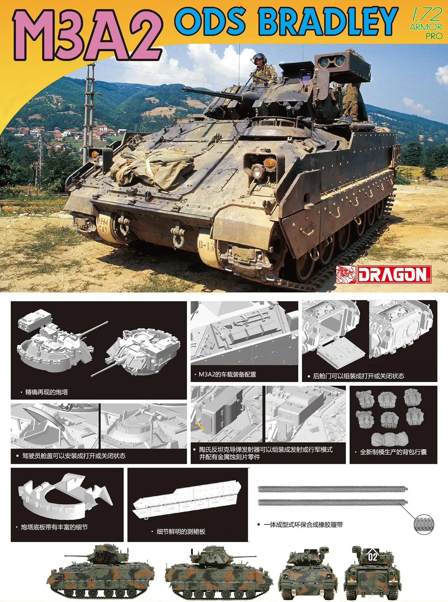DRAGON 7413 1/72 M3A2 ODS Bradley Cavalry Chariot Assembled plastic model
DRAGON 7413 1/72 M3A2 ODS Bradley Cavalry Chariot Assembled plastic model