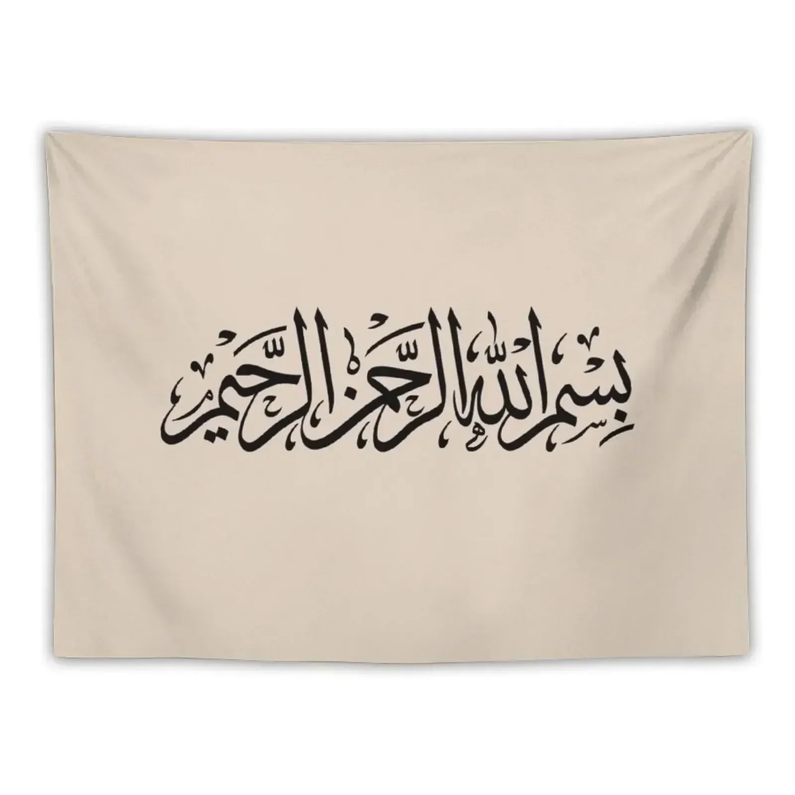 Bismilah Alrahman Alraheem - Arabic Islamic Calligraphy - Tapestry Things To Decorate The Room Tapestry
Bismilah Alrahman Alraheem - Arabic Islamic Calligraphy - Tapestry Things To Decorate The Room Tapestry