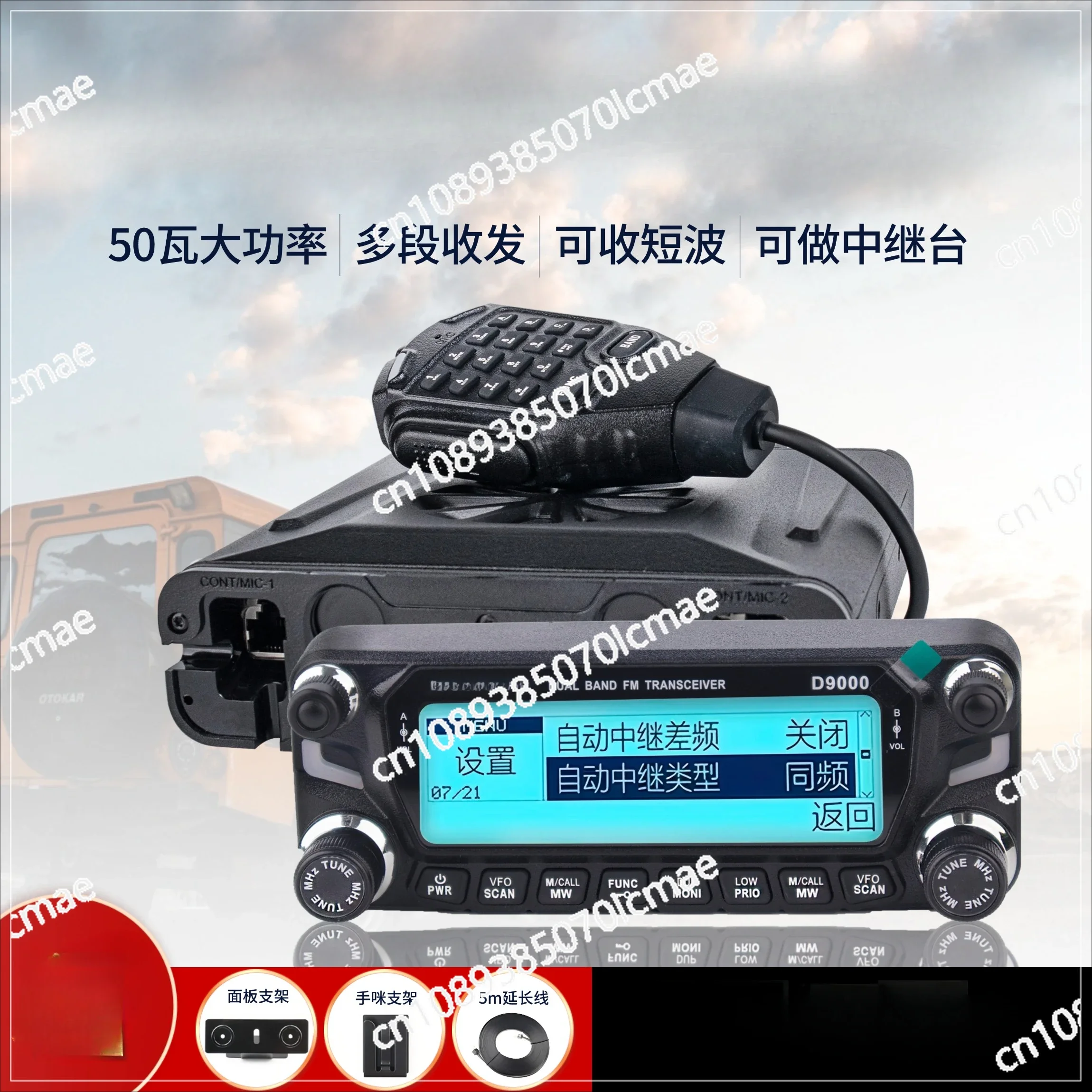 Автомобильная платформа D9000, высокомощная Автомобильная рация с Bluetooth, уличная рация для самостоятельного вождения
Автомобильная платформа D9000, высокомощная Автомобильная рация с Bluetooth, уличная рация для самостоятельного вождения