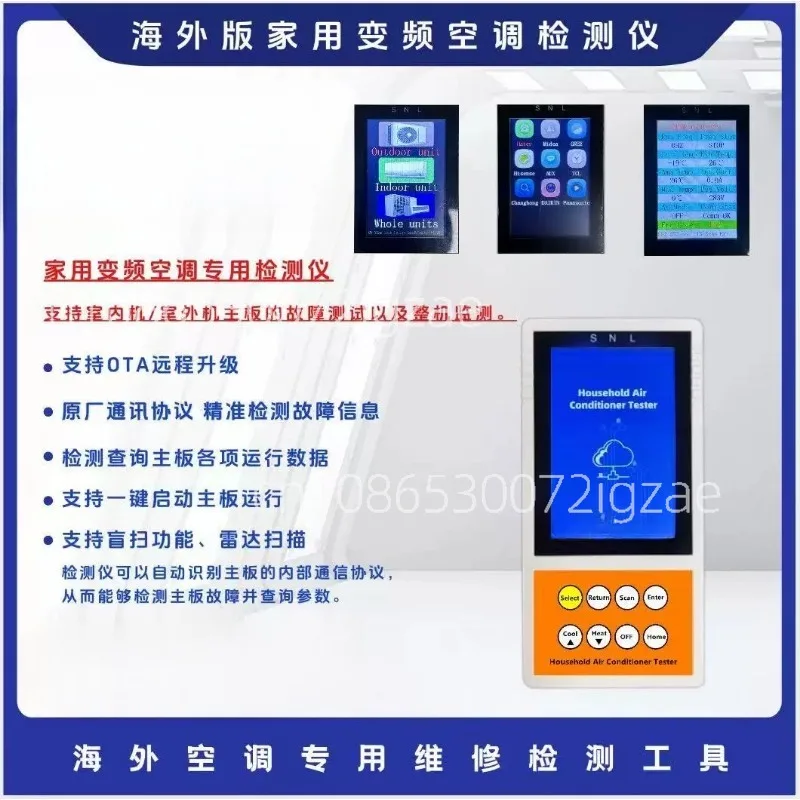 English version of multi-brand inverter air conditioner detector
English version of multi-brand inverter air conditioner detector