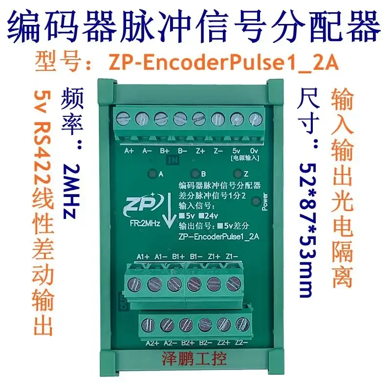 Encoder Pulse Signal Splitter Optical Scale 5vTTL or RS422 Splitter 1 in 2 4 6 Channel
Encoder Pulse Signal Splitter Optical Scale 5vTTL or RS422 Splitter 1 in 2 4 6 Channel