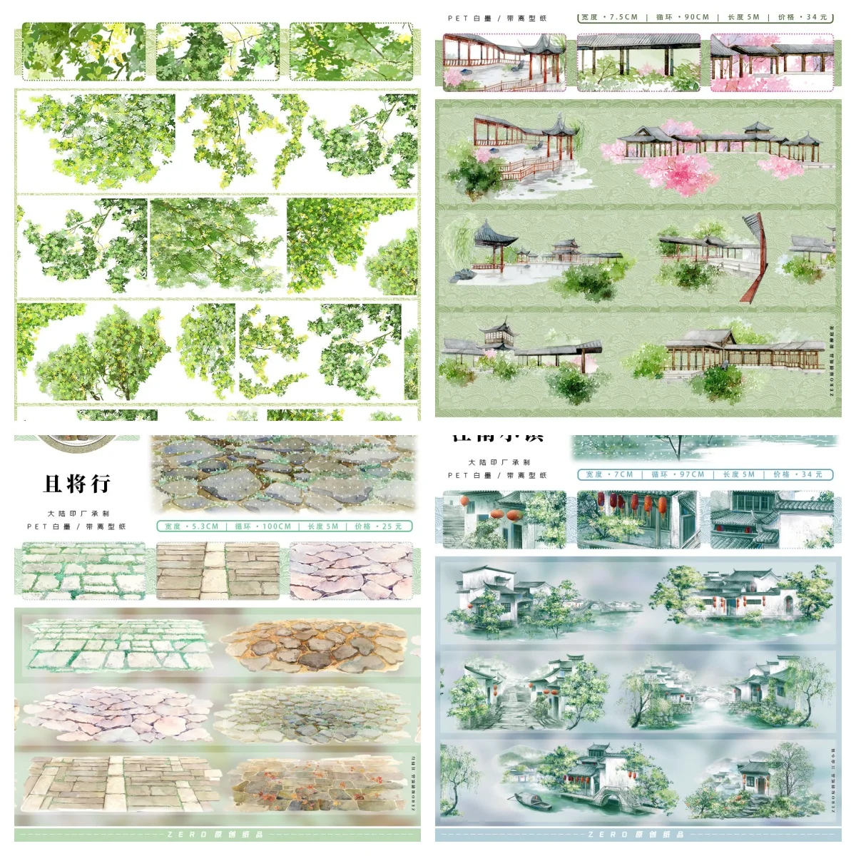 Лента с пейзажем в старинном стиле ZERO Leaf Jiangnan Town Washi PET
Лента с пейзажем в старинном стиле ZERO Leaf Jiangnan Town Washi PET
