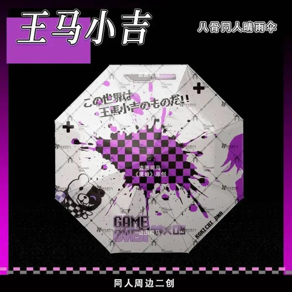 Cartoon Cosplay Danganronpa Kokichi Oma Theme Cosplay Portable Folding Umbrella Anime Sun Rain Umbrella Gifts
Cartoon Cosplay Danganronpa Kokichi Oma Theme Cosplay Portable Folding Umbrella Anime Sun Rain Umbrella Gifts