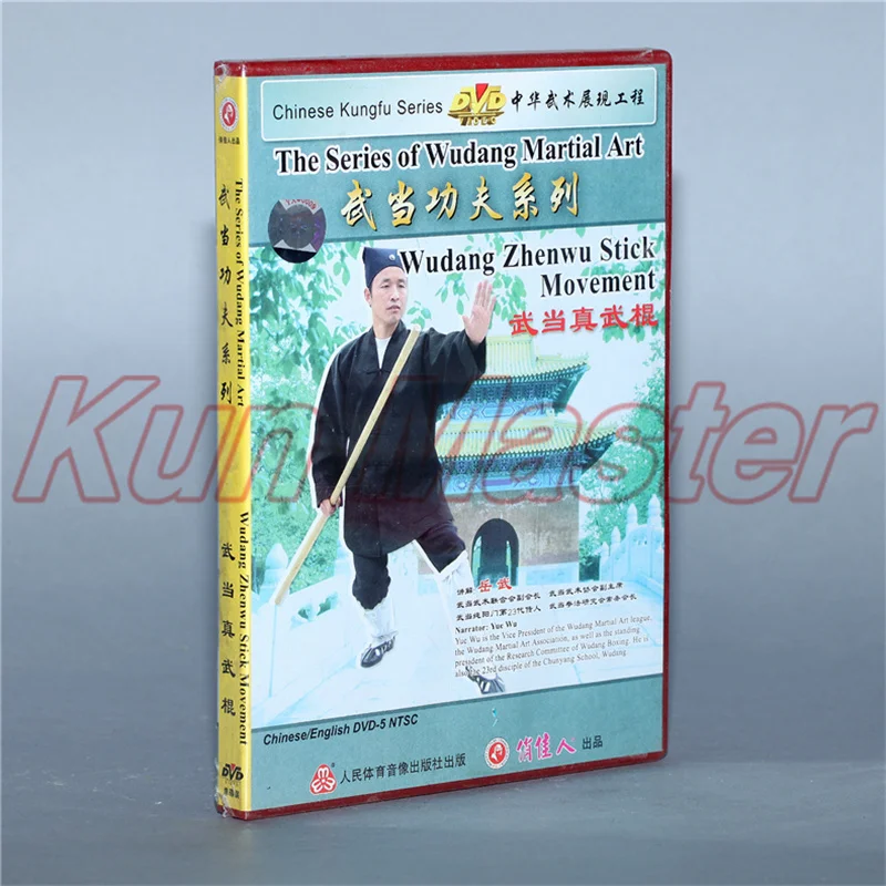 Wudnag Zhenwu Stick Movement Chinese Kung Fu Teaching Video English Subtitles 1 DVD
Wudnag Zhenwu Stick Movement Chinese Kung Fu Teaching Video English Subtitles 1 DVD