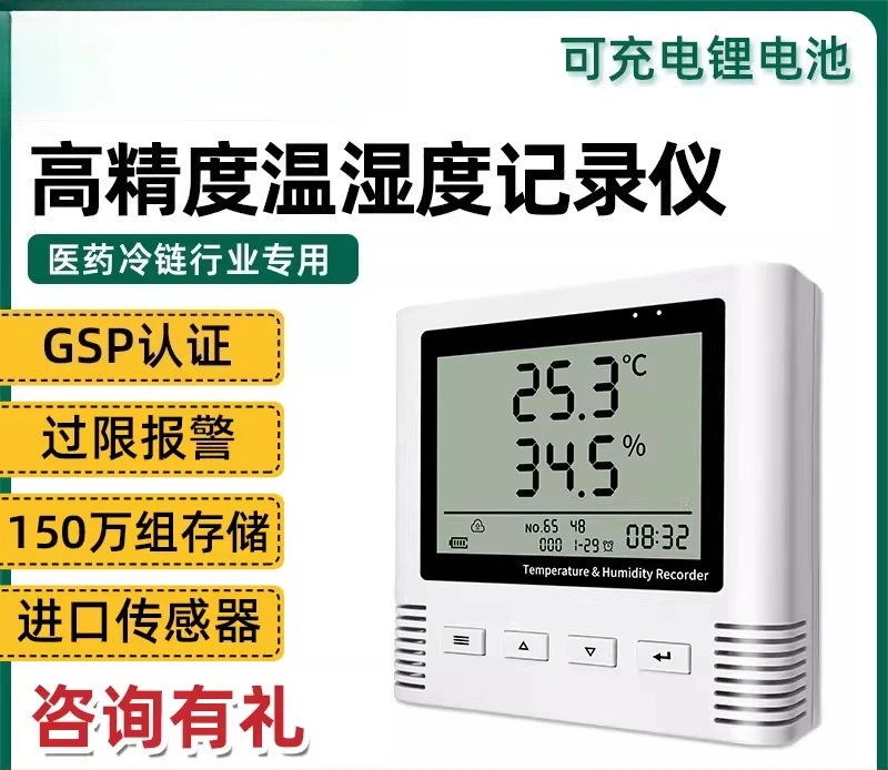 Temperature and humidity recorder GSP greenhouse temperature and humidity meter remote real-time monitoring T80
Temperature and humidity recorder GSP greenhouse temperature and humidity meter remote real-time monitoring T80