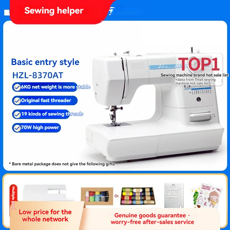 Home Sewing Machine Portable Foot Pedal Multifunctional Sewing Machine Fabric Sewing Machine
Home Sewing Machine Portable Foot Pedal Multifunctional Sewing Machine Fabric Sewing Machine