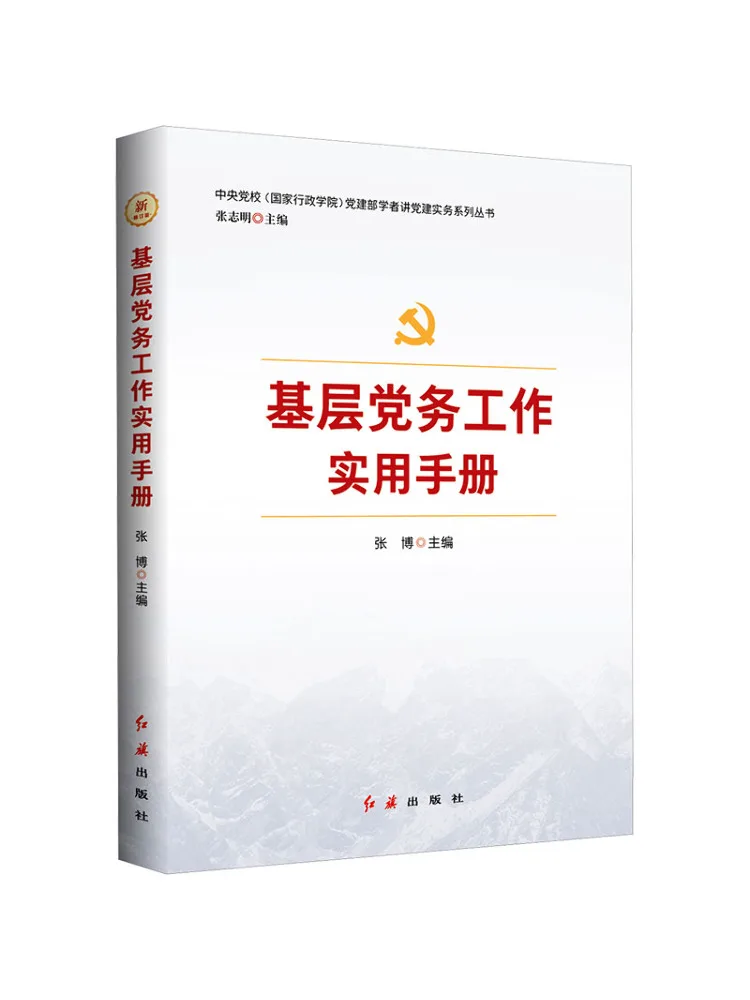 Book-Winshare Practical Hand For Grassroots Party Affairs 2026 Edition
Book-Winshare Practical Hand For Grassroots Party Affairs 2026 Edition