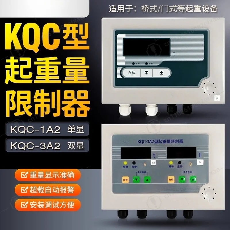 KQC-1A 3A Overhead Crane Weight Limiter Keli Brand Overload Protection Device with LED Display Screen
KQC-1A 3A Overhead Crane Weight Limiter Keli Brand Overload Protection Device with LED Display Screen