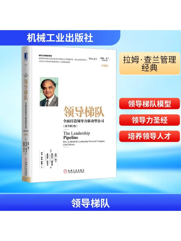 Книга-Winshare Leadership Echelon Полностью здание лидерства Driven Company Оригинальная книга 2-е издание Коллекционное издание
Книга-Winshare Leadership Echelon Полностью здание лидерства Driven Company Оригинальная книга 2-е издание Коллекционное издание