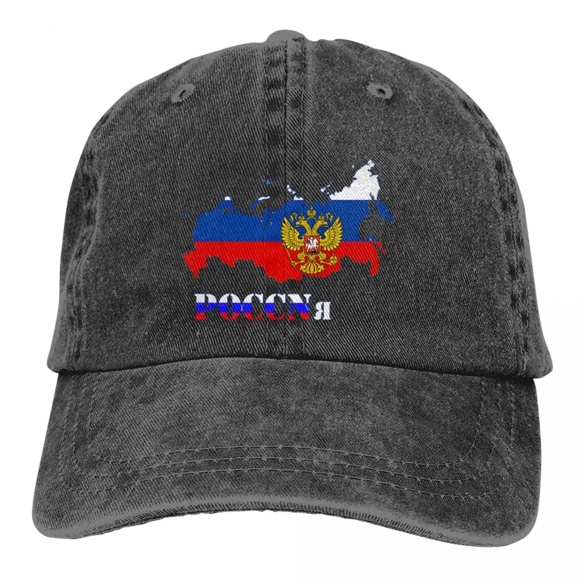 Russia Flag Unisex Baseball Cap Washed Cotton Cap Vintage Casual Outdoor Sports Hat
Russia Flag Unisex Baseball Cap Washed Cotton Cap Vintage Casual Outdoor Sports Hat