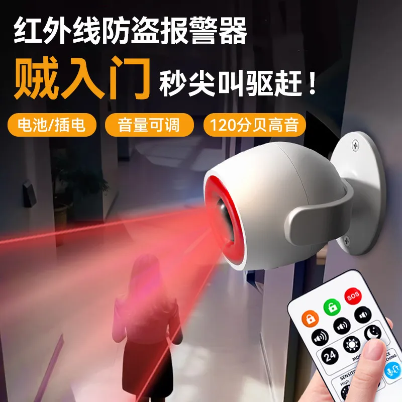Infrared Burglar Alarm, Human Body Induction Detector, Home Anti-theft Alarm for Entry Door
Infrared Burglar Alarm, Human Body Induction Detector, Home Anti-theft Alarm for Entry Door