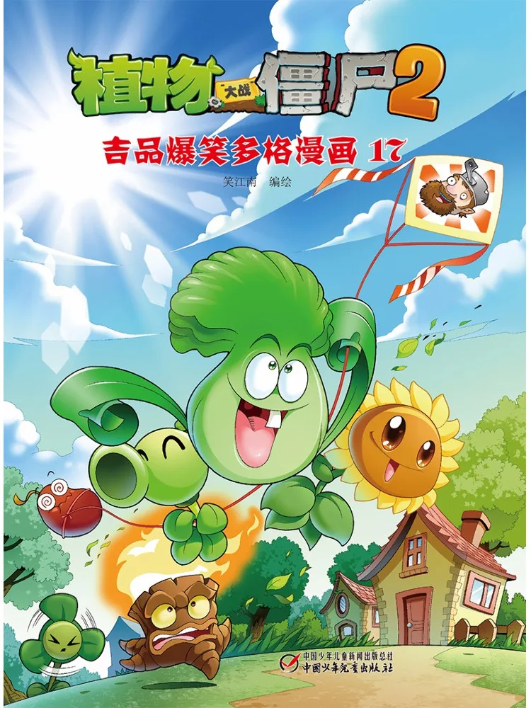 Book-Winshare Plants Vs Zombies 2 Jipin Hilarious Multi Frame Comic 17
Book-Winshare Plants Vs Zombies 2 Jipin Hilarious Multi Frame Comic 17