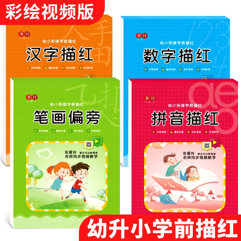 Book Line Drawing Red Book, Pre Primary School Digital Chinese Character Pinyin Stroke Exercise Book Practice Calligraphy
Book Line Drawing Red Book, Pre Primary School Digital Chinese Character Pinyin Stroke Exercise Book Practice Calligraphy