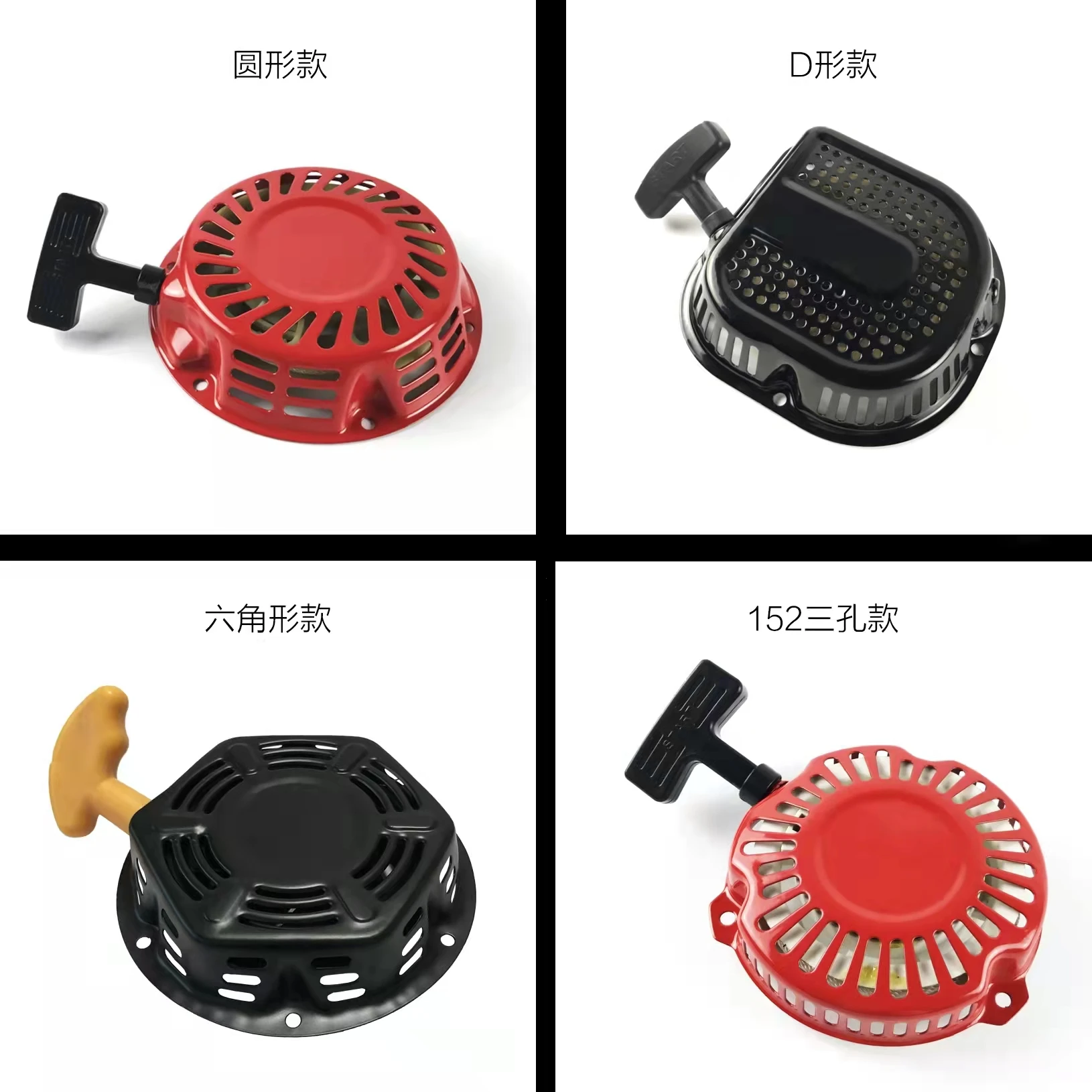 Gasoline generator water pump accessories 152F154F168F170f177F188F190 pull plate 2/5kw starter
Gasoline generator water pump accessories 152F154F168F170f177F188F190 pull plate 2/5kw starter