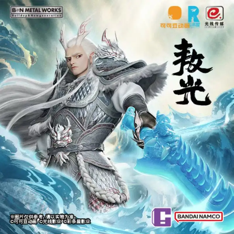 Bandai BNMW Nezha: The Devil Child’s Sea Ao Guang Metal Assembly Model Assembly Mobile Model Toys Pre-sale
Bandai BNMW Nezha: The Devil Child’s Sea Ao Guang Metal Assembly Model Assembly Mobile Model Toys Pre-sale