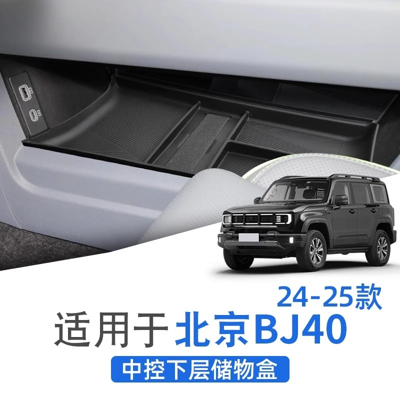 Premium Lower Console Storage Box for 2024-2025 Beijing BJ40 Custom Armrest Organizer Interior Mod
Premium Lower Console Storage Box for 2024-2025 Beijing BJ40 Custom Armrest Organizer Interior Mod