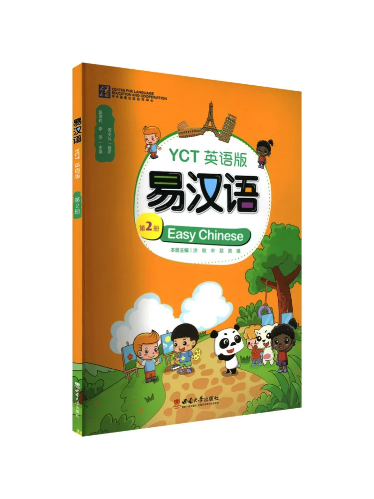 Book-Winshare Easy Chinese Yct Volume 2 English Edition
Book-Winshare Easy Chinese Yct Volume 2 English Edition