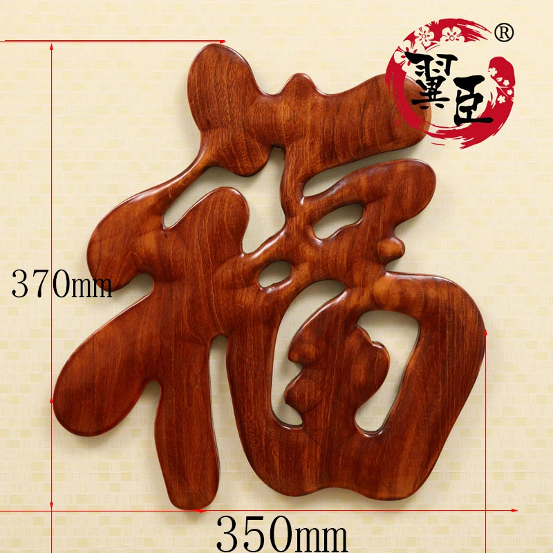 Traditional Chinese Auspicious Characters, Cinnamon Solid Wood Handmade Carving, Living Room Background Wall Hanging Decoration
Traditional Chinese Auspicious Characters, Cinnamon Solid Wood Handmade Carving, Living Room Background Wall Hanging Decoration