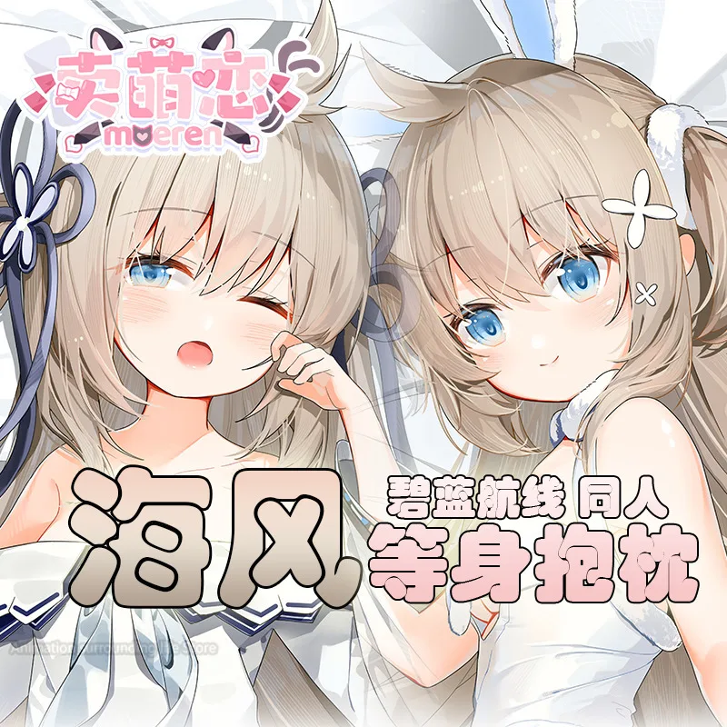 Dakimakura Azur Lane Umikaze аниме двусторонний принт наволочка для тела в натуральную величину украшение подарок
Dakimakura Azur Lane Umikaze аниме двусторонний принт наволочка для тела в натуральную величину украшение подарок