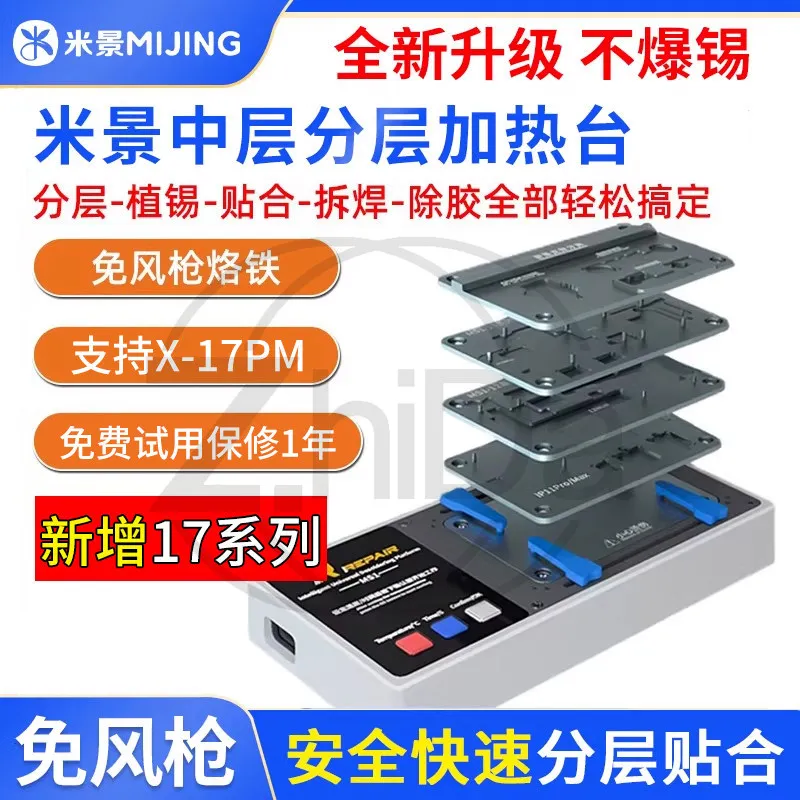 MS1 heating table mobile phone repair apple middle main board layered lamination and dismantling table cpu tin core tool
MS1 heating table mobile phone repair apple middle main board layered lamination and dismantling table cpu tin core tool