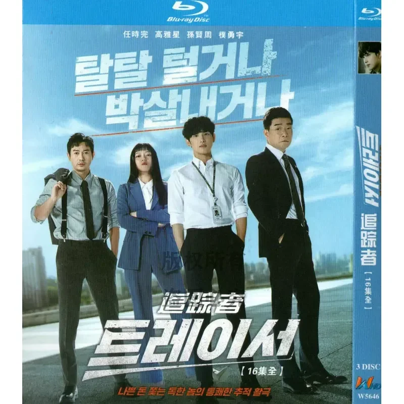 Korean Action Crime Drama Tracker High Definition BD Blu-ray 2 Disc
Korean Action Crime Drama Tracker High Definition BD Blu-ray 2 Disc