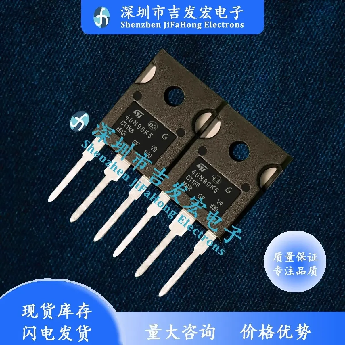 STW40N90K5 40N90K5 in stock, imported spot TO 247 900V 40A, large quantity and favorable price
STW40N90K5 40N90K5 in stock, imported spot TO 247 900V 40A, large quantity and favorable price