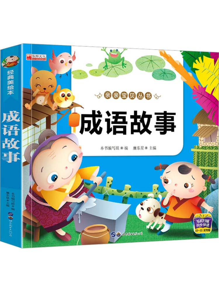 Book-Winshare Parent Child Fairy Tales Idiom Stories
Book-Winshare Parent Child Fairy Tales Idiom Stories